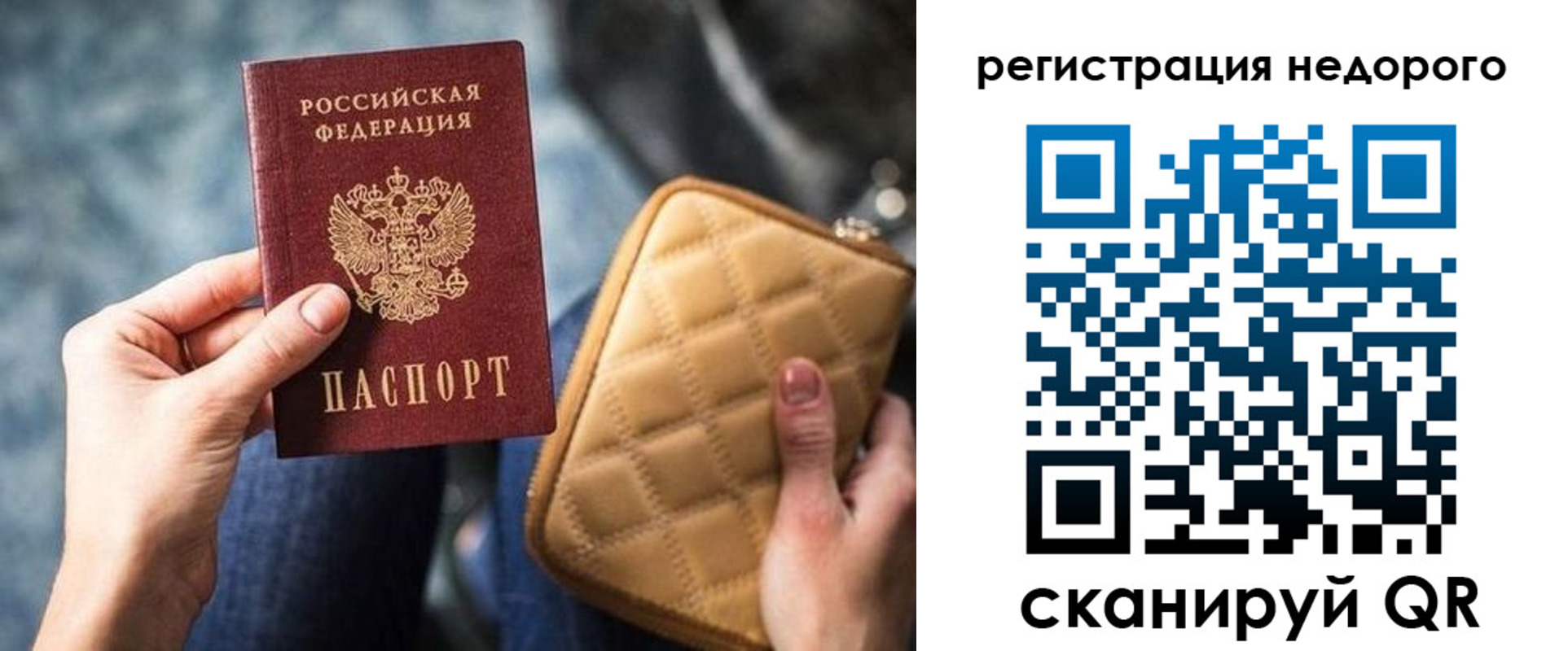 прописка для работы в Азове